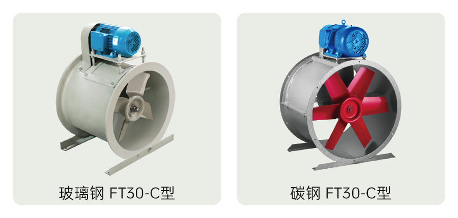 玻璃鋼風(fēng)機